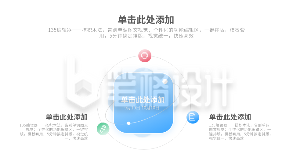 流程彩色系列三PPT单页 流程彩色系列三PPT单页
