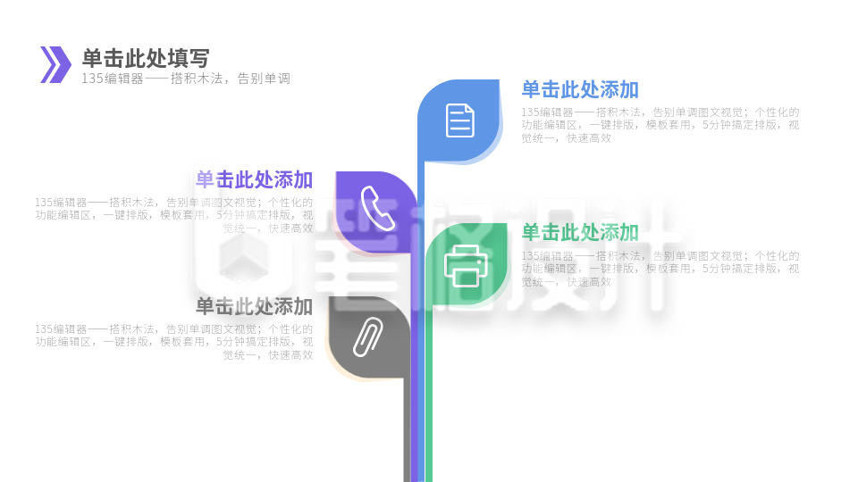 流程彩色系列四PPT单页 流程彩色系列四PPT单页