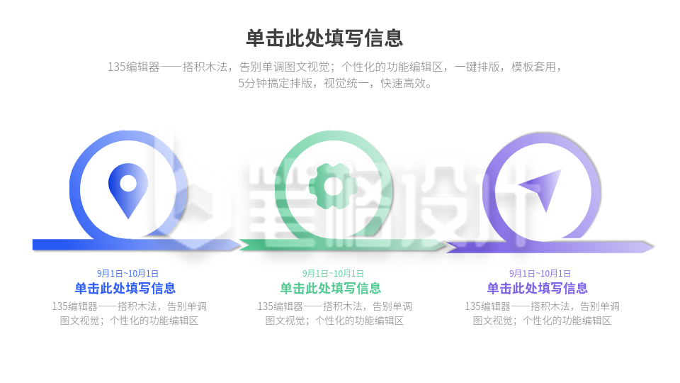 流程彩色系列三PPT单页 流程彩色系列三PPT单页