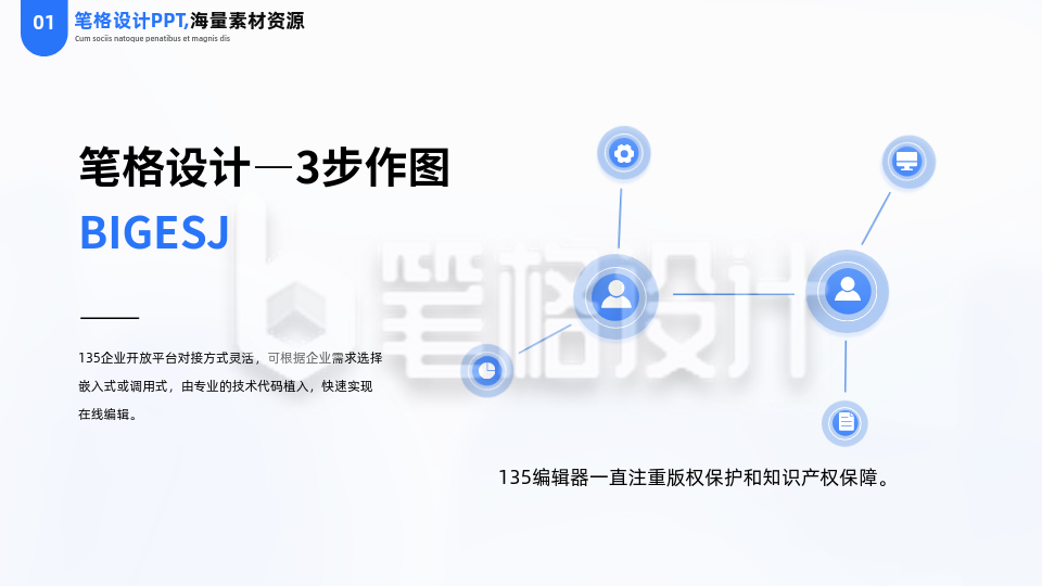 简约商务公司工作总结逻辑流程PPT单页 简约商务公司工作总结逻辑流程PPT单页