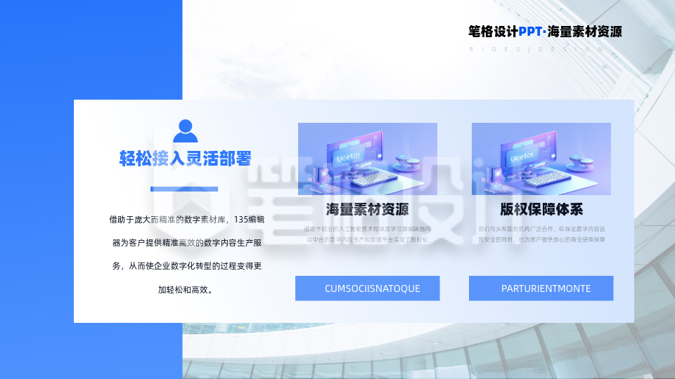 简约商务公司工作总结三项并列逻辑PPT单页 简约商务公司工作总结三项并列逻辑PPT单页