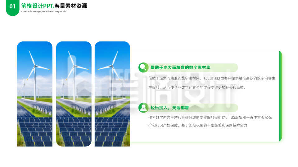 简约实景商务公司工作两项并列汇报PPT单页 简约实景商务公司工作两项并列汇报PPT单页