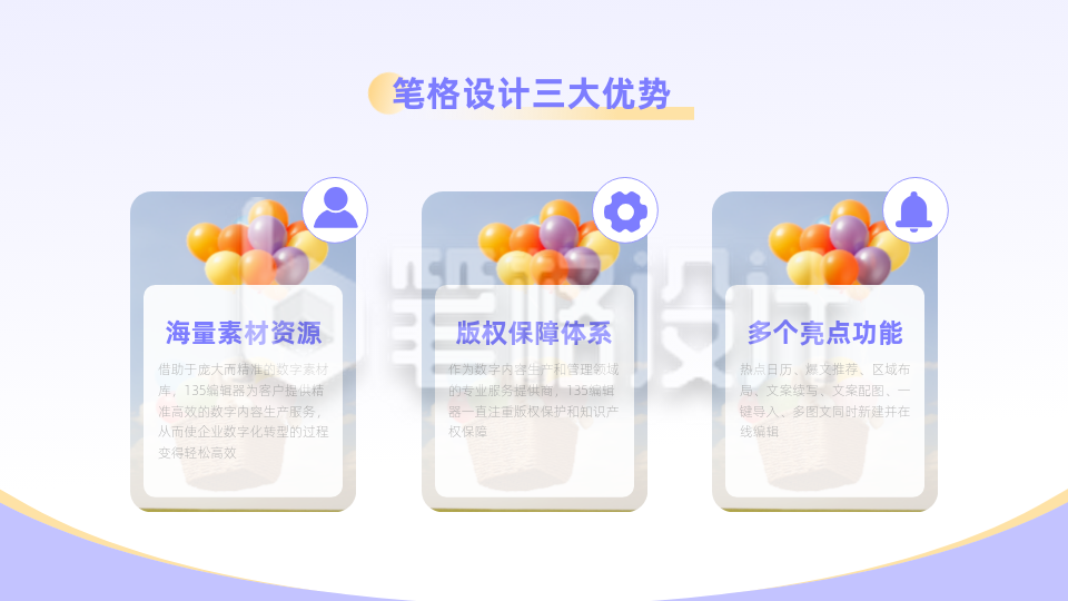 三项图文排版PPT单页 三项图文排版PPT单页