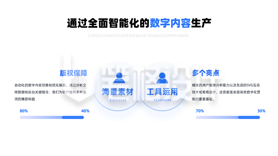 简约商务企业工作总结两项并列PPT单页 简约商务企业工作总结两项并列PPT单页