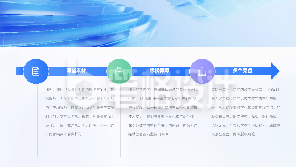 三项图文箭头并列关系PPT单页 三项图文箭头并列关系PPT单页