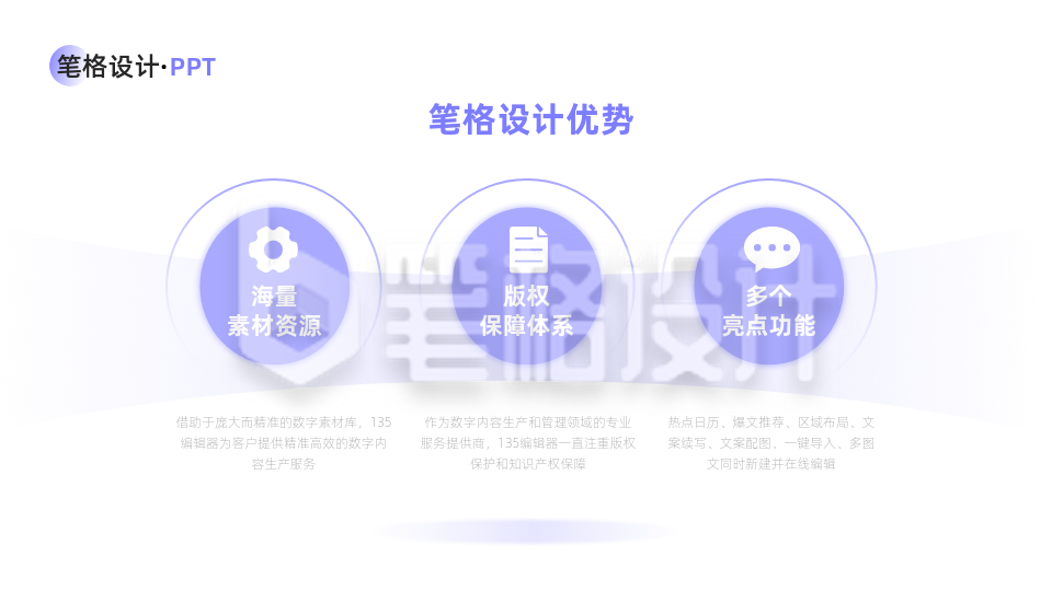 并列三项PPT单页 并列三项PPT单页