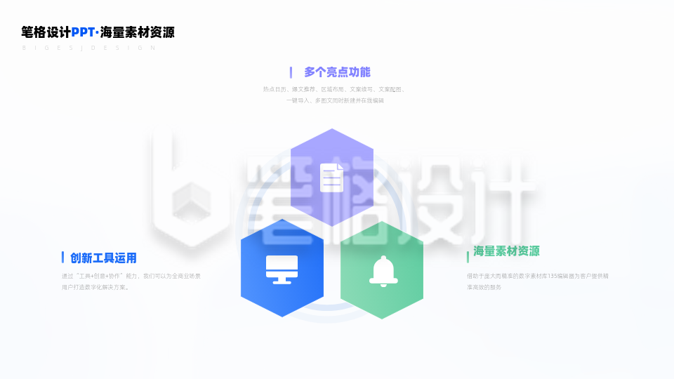 三项并列关系PPT单页 三项并列关系PPT单页