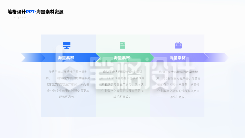 三项并列正文递进层级PPT单页 三项并列正文递进层级PPT单页