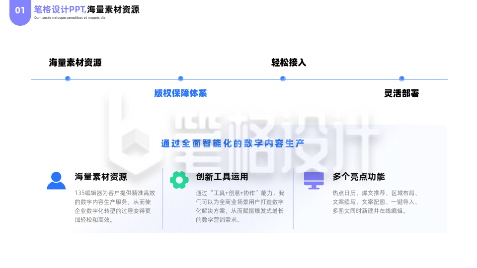 简约商务公司工作总结汇报PPT单页 简约商务公司工作总结汇报PPT单页