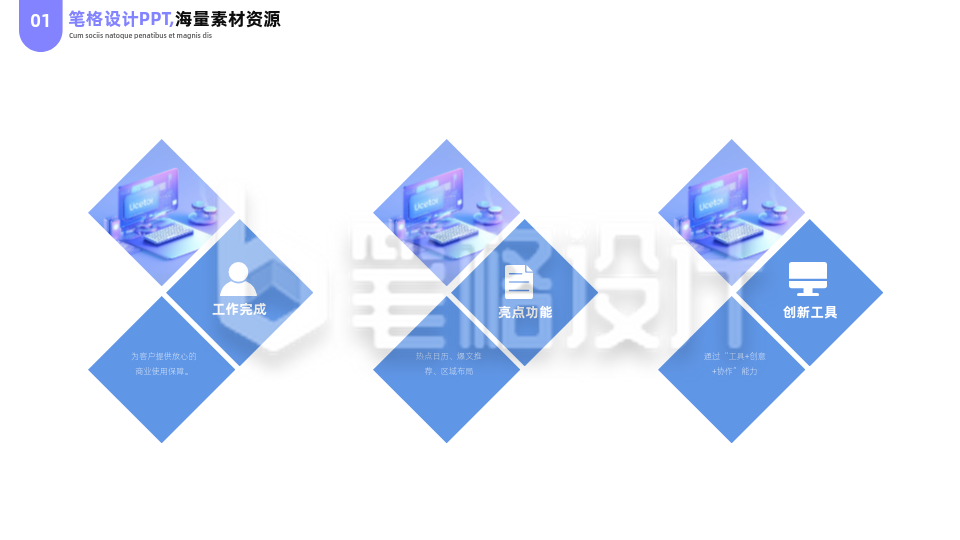 简约商务企业工作总结三项箭头图文PPT单页 简约商务企业工作总结三项箭头图文PPT单页