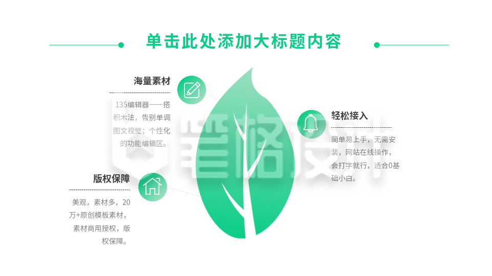 树状流程图PPT单页