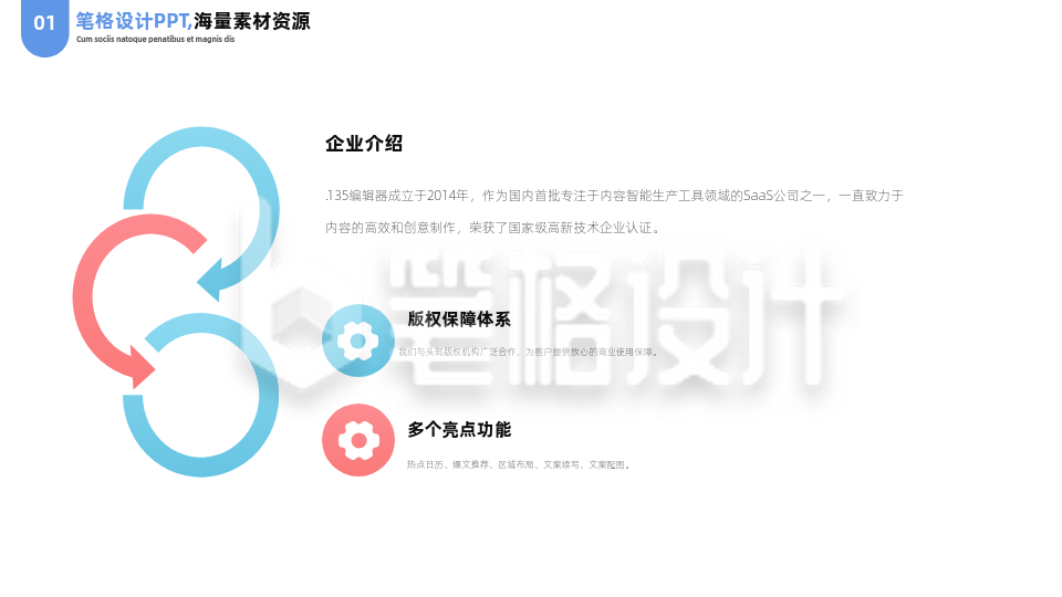 简约商务企业工作总结三项箭头PPT单页 简约商务企业工作总结三项箭头PPT单页