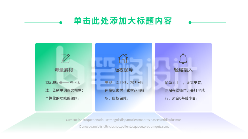 彩色三项并列关系PPT单页 彩色三项并列关系PPT单页