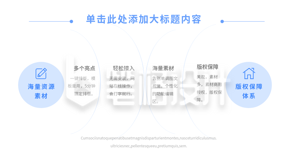 蓝色对比关系图PPT单页 蓝色对比关系图PPT单页
