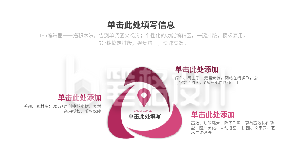流程彩色系列三PPT单页 流程彩色系列三PPT单页
