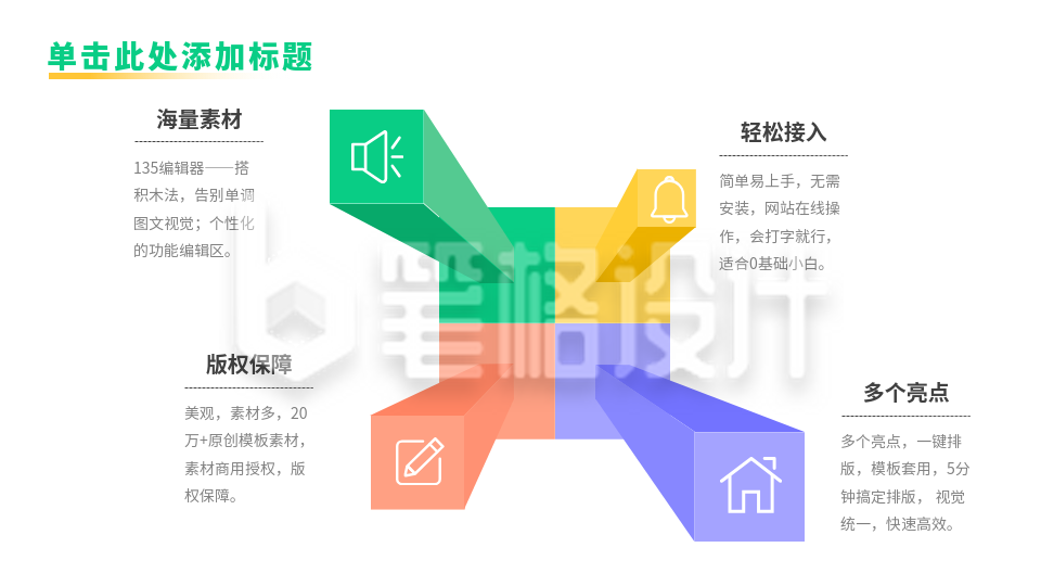 彩色立体图形四项并列关系式PPT单页 彩色立体图形四项并列关系式PPT单页
