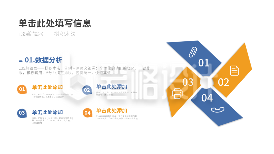 流程彩色系列四PPT单页 流程彩色系列四PPT单页