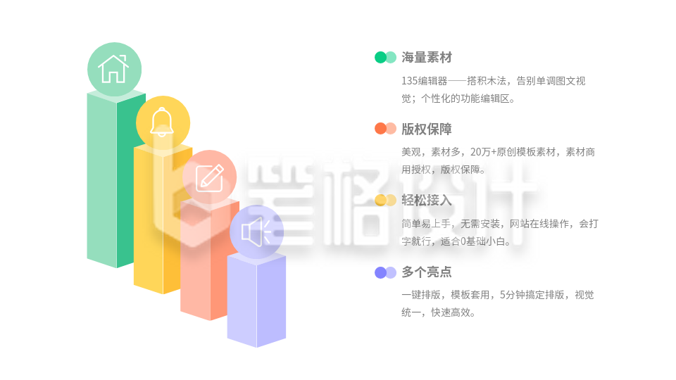 彩色立体图形商务PPT单页 彩色立体图形商务PPT单页