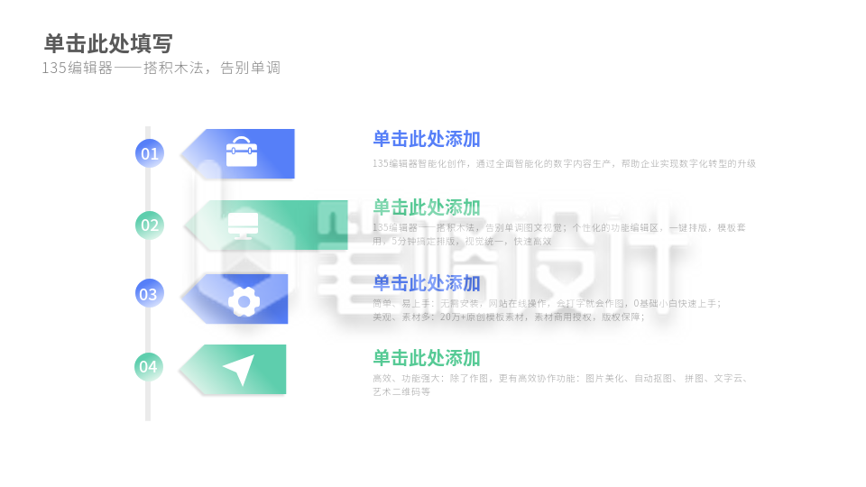 流程彩色系列四PPT单页 流程彩色系列四PPT单页