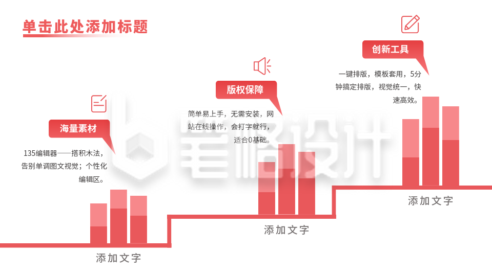 商务红色时间轴PPT单页 商务红色时间轴PPT单页