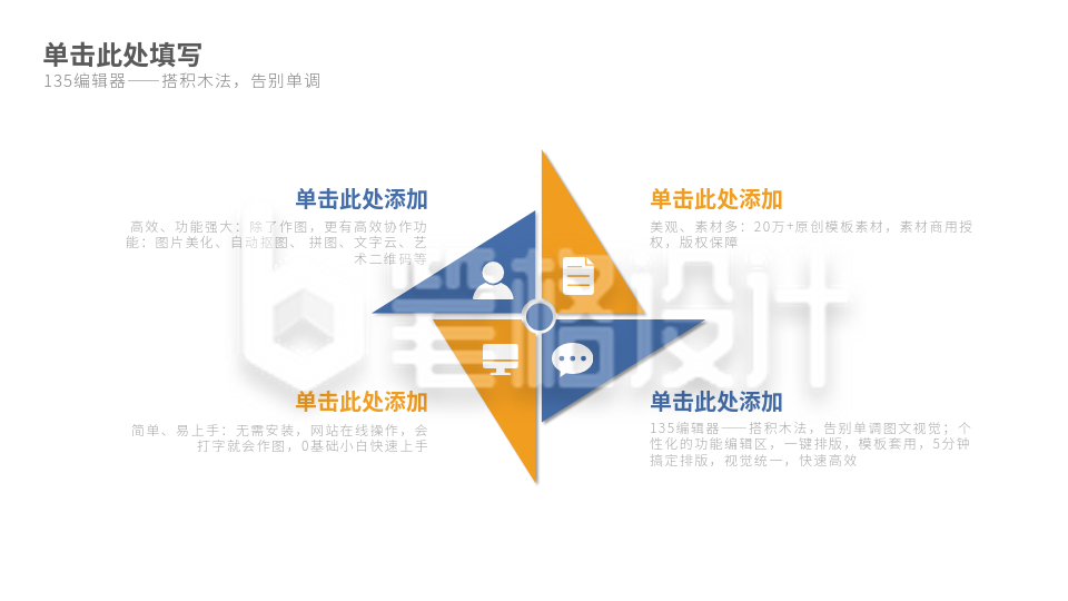 流程彩色系列四PPT单页 流程彩色系列四PPT单页