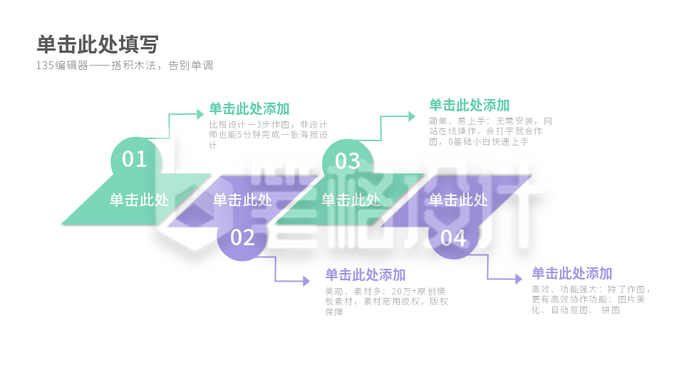 流程彩色系列四PPT单页 流程彩色系列四PPT单页