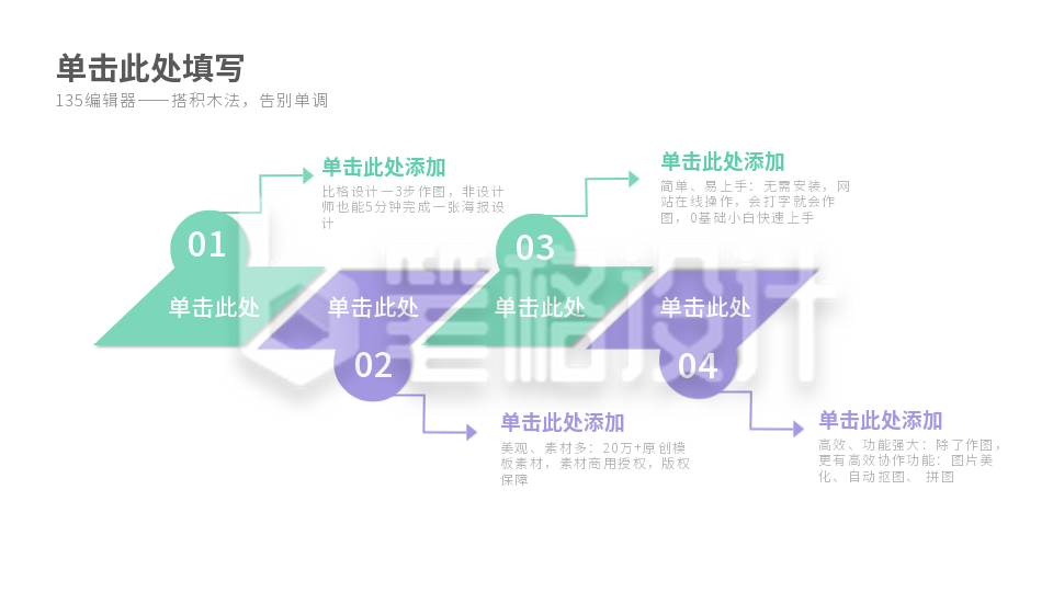 流程彩色系列四PPT单页