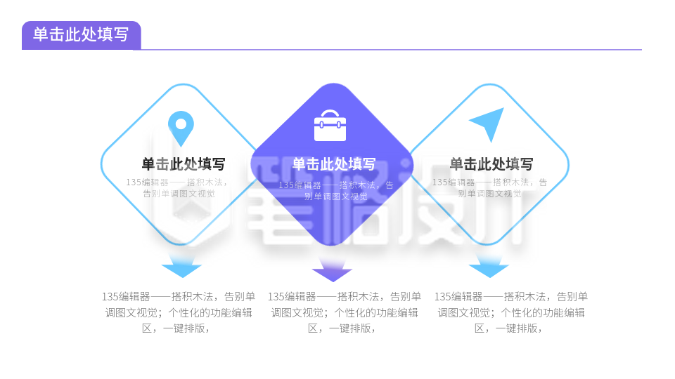 流程彩色系列三PPT单页
