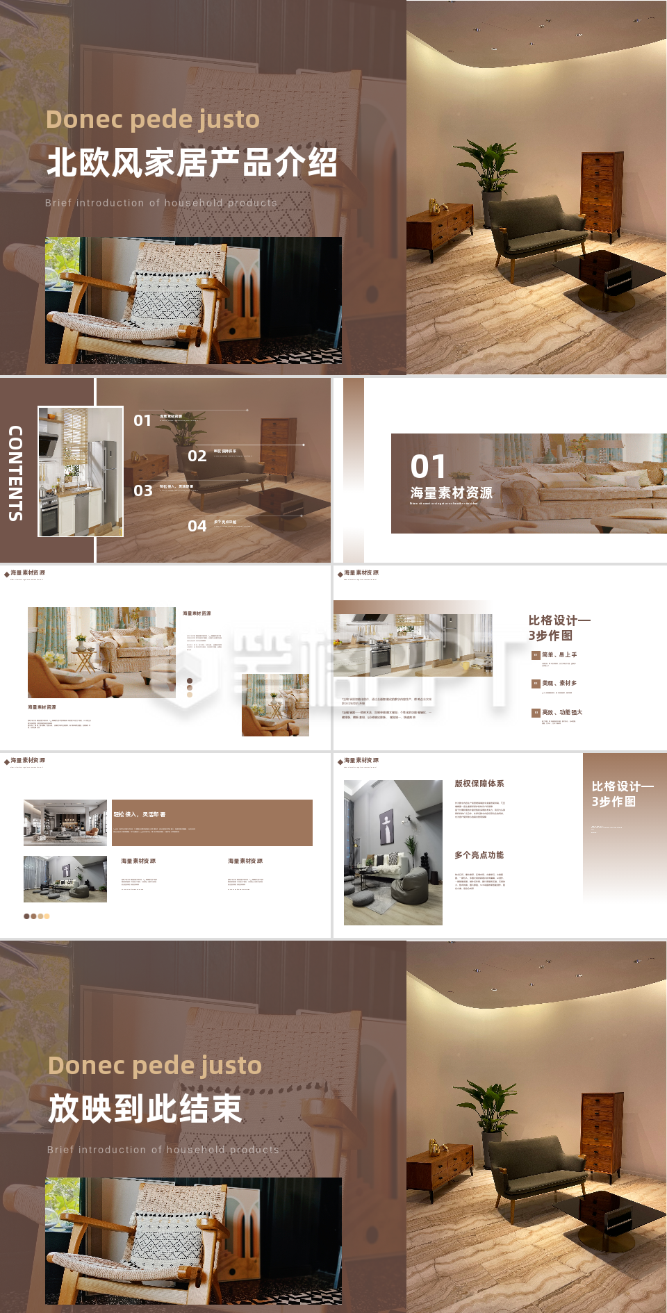 黄色北欧风家居产品介绍PPT 黄色北欧风家居产品介绍PPT