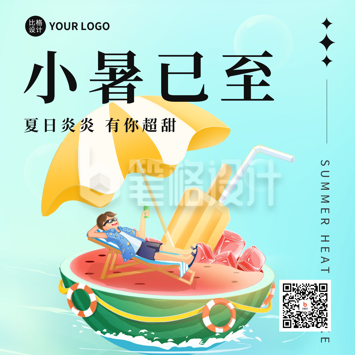 小暑节气渐变方形海报 小暑节气渐变方形海报