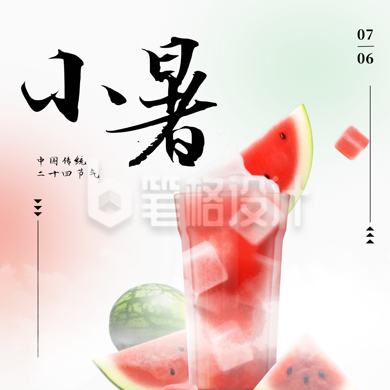 简约夏季二十四节气小暑西瓜方形海报