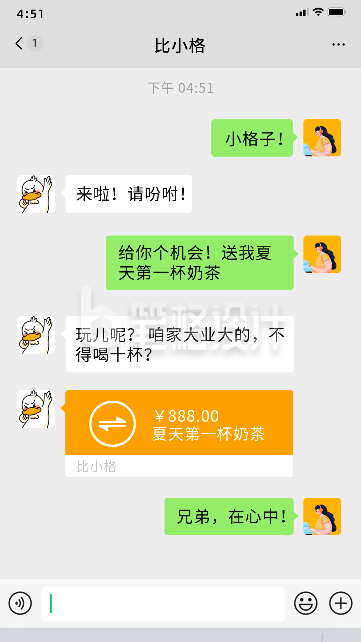 网络社会对话软件趣味手机海报