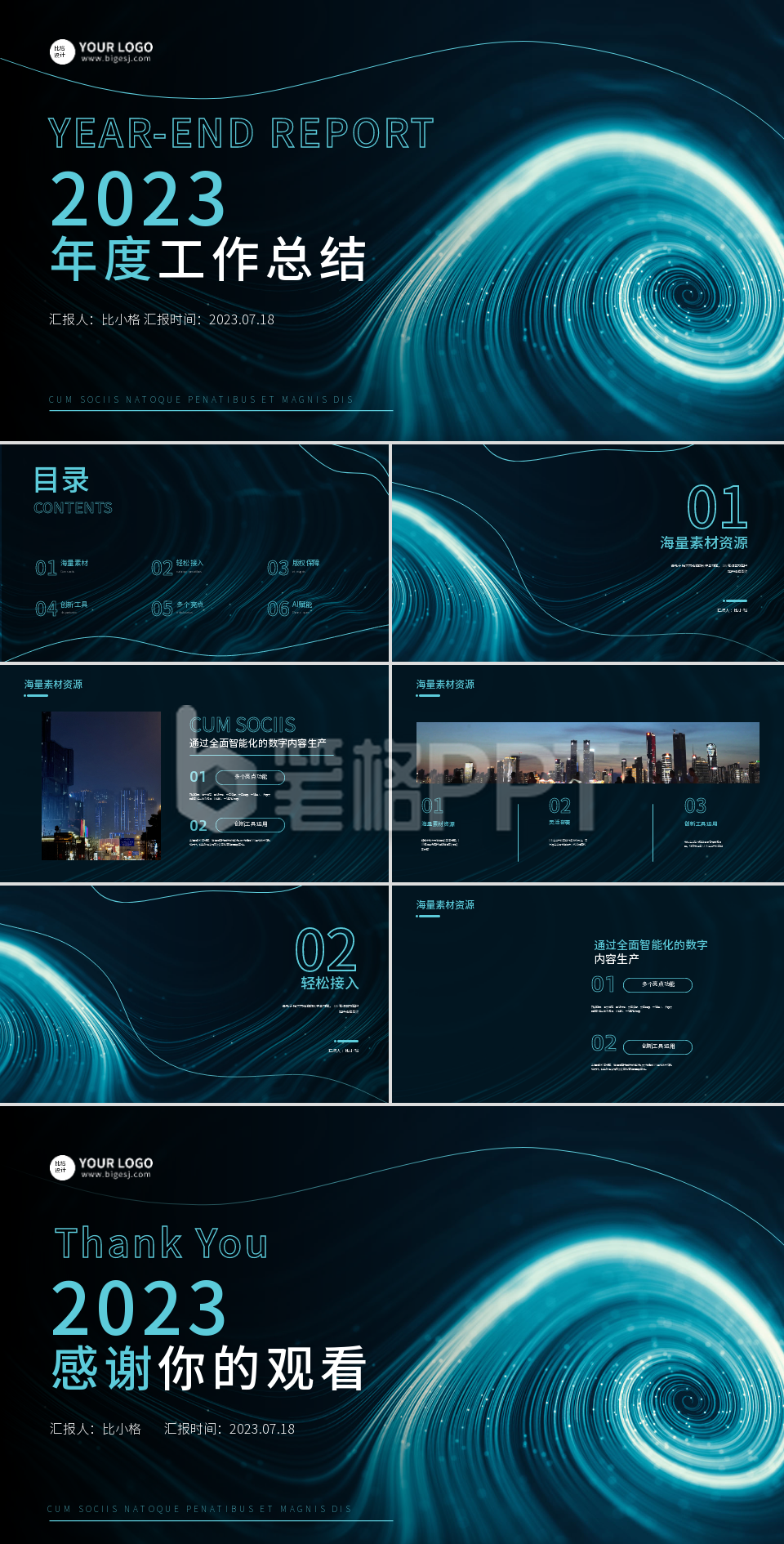 蓝黑色科技风年度工作总结PPT 蓝黑色科技风年度工作总结PPT