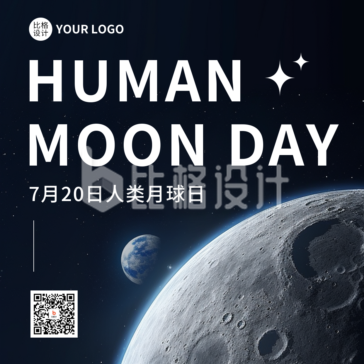 人类月球日实景方形海报