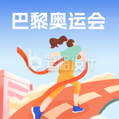 巴黎奥运会公众号封面次图