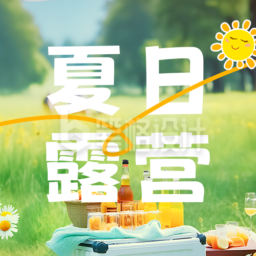 夏日露营实景公众号次图