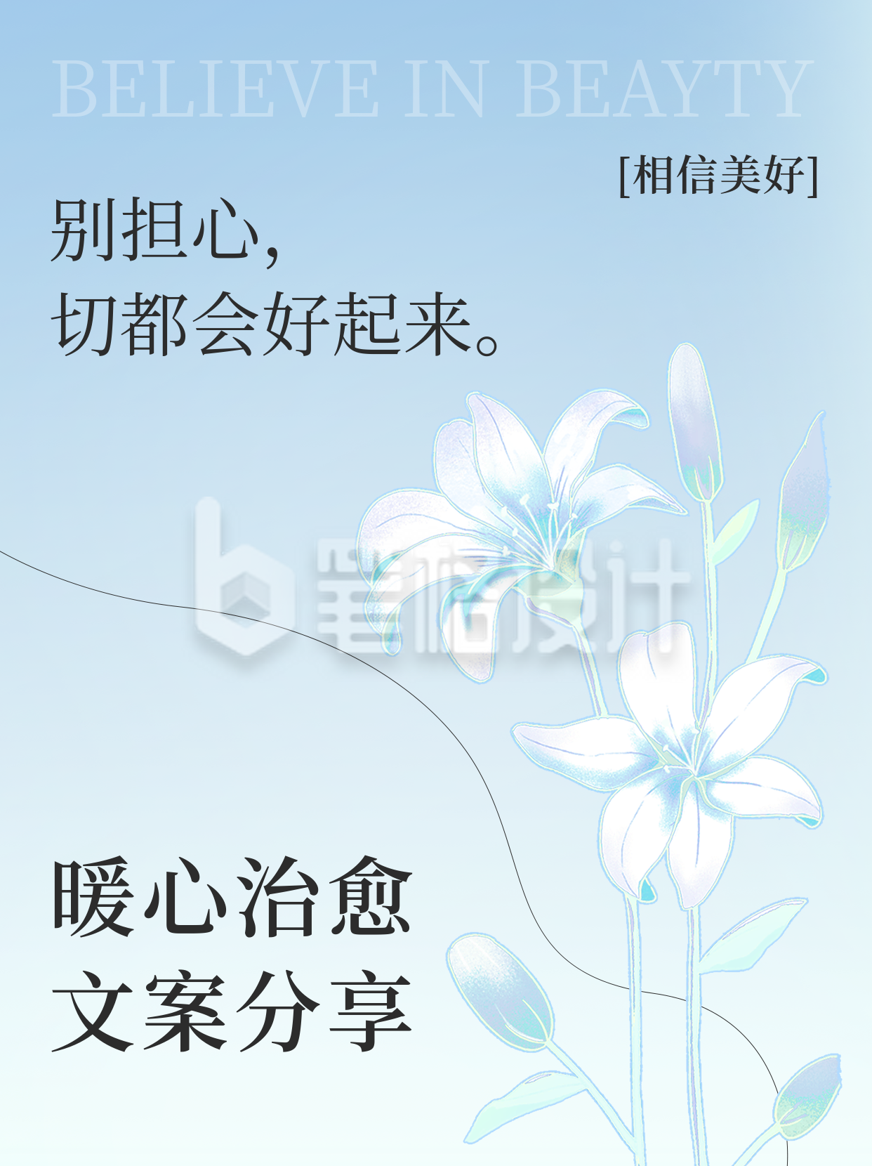 暖心至于文案分享小红书封面 暖心至于文案分享小红书封面