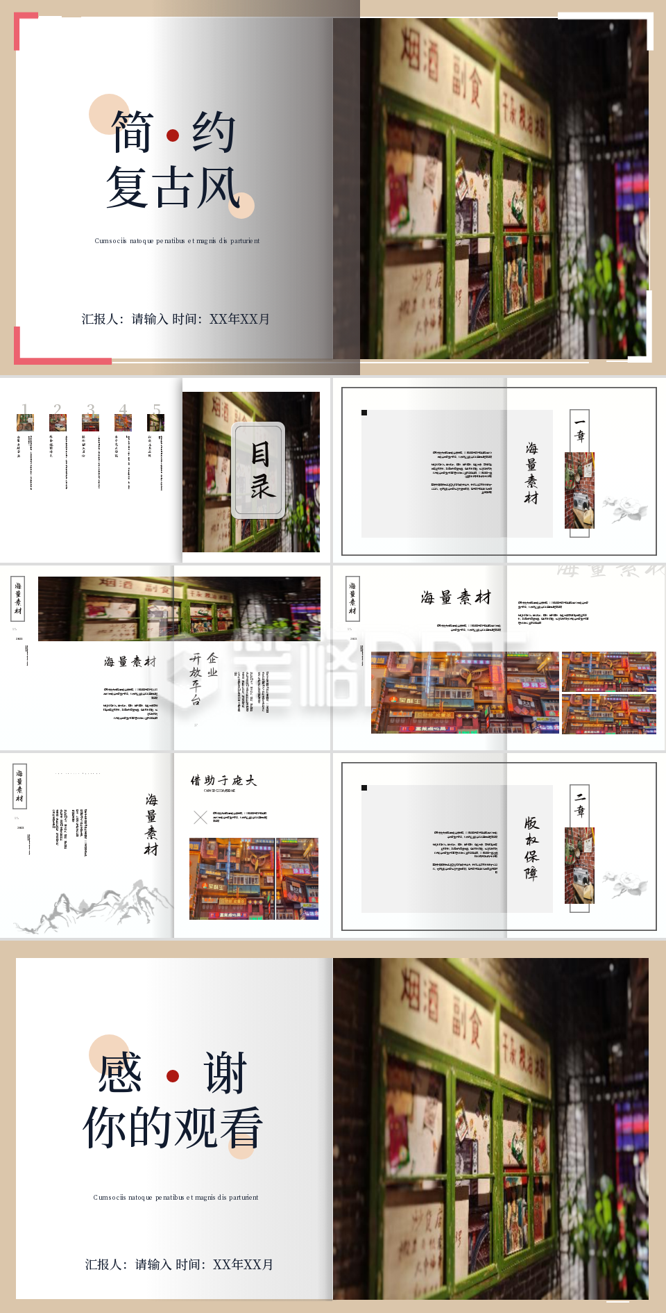 黄色简约复古宣传推广PPT 黄色简约复古宣传推广PPT