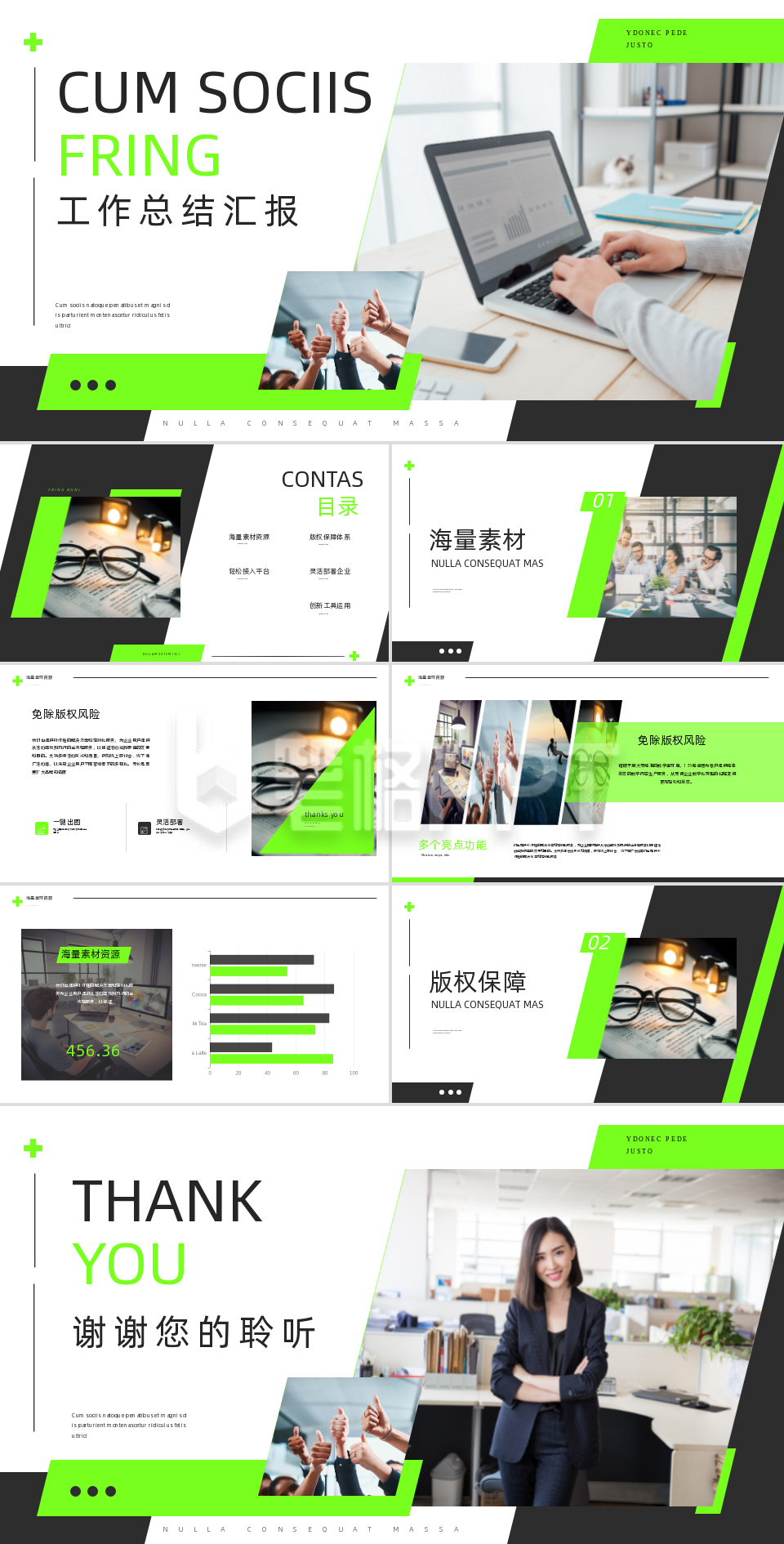 工作总结企业汇报PPT 工作总结企业汇报PPT