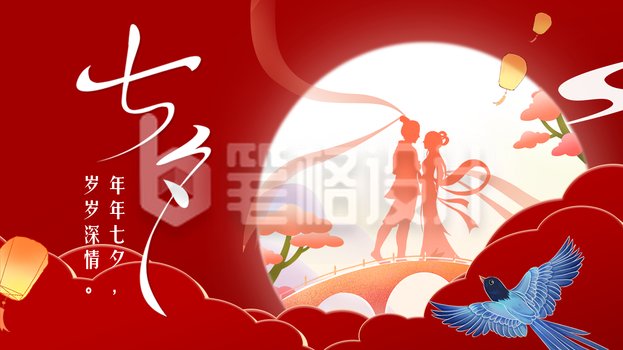 七夕节牛郎织女祝福公众号图片封面