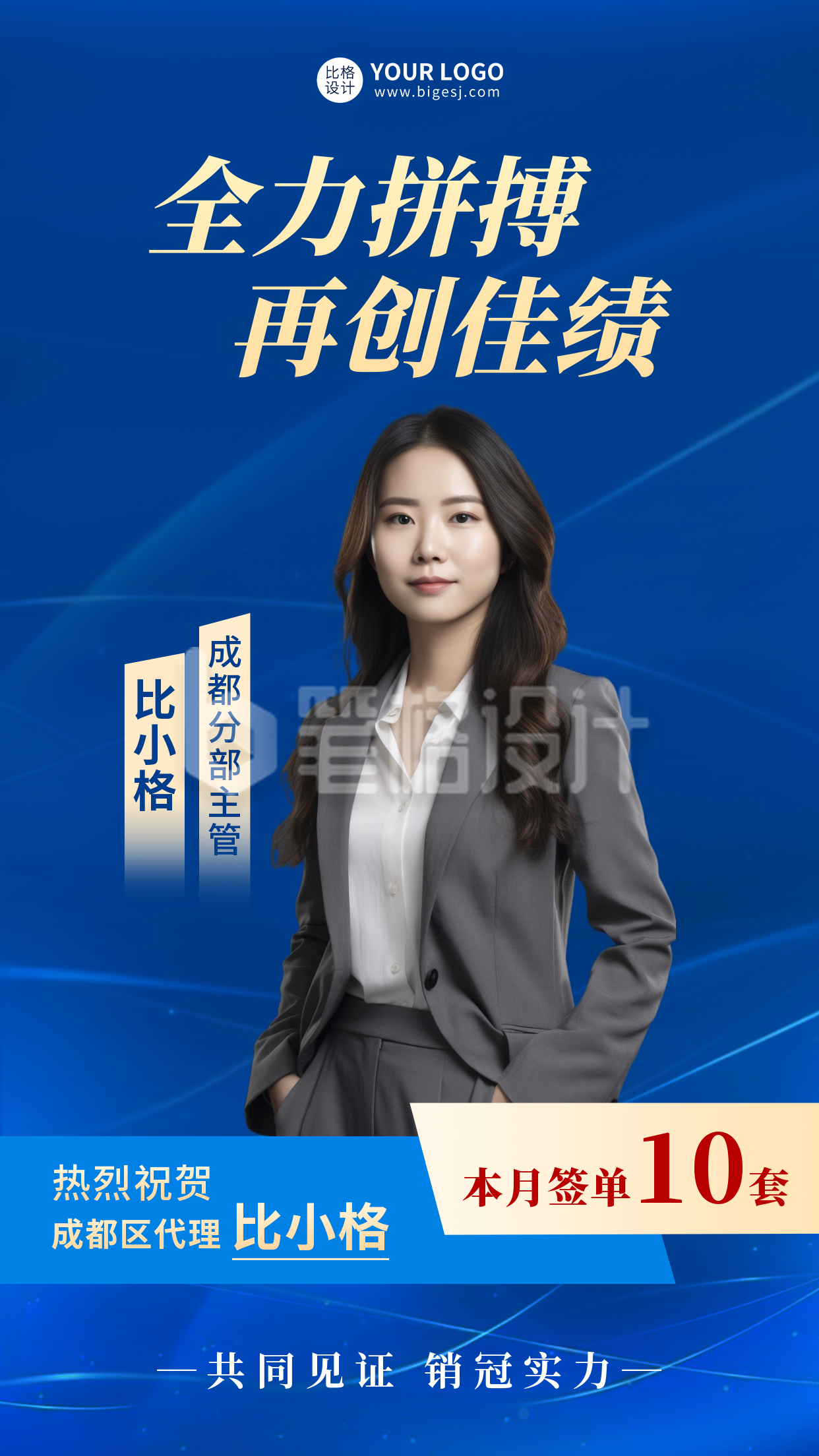 优秀员工表彰喜报海报 优秀员工表彰喜报海报