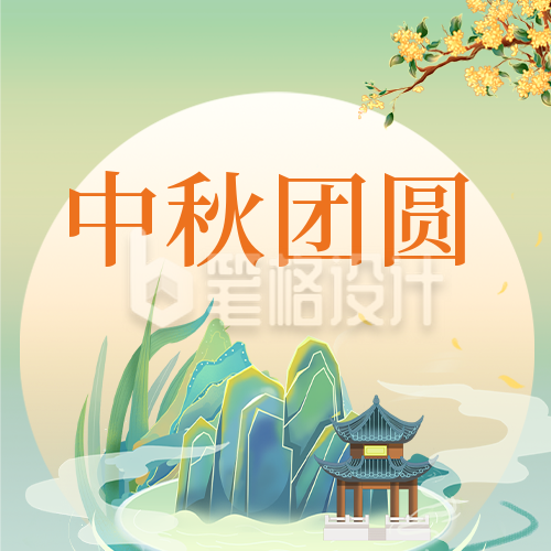 中秋节手绘祝福公众号封面次图