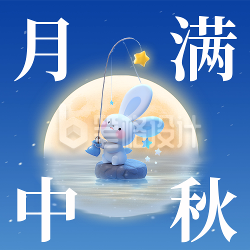 中秋节祝福公众号次图