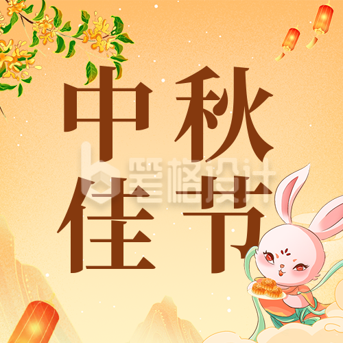 中秋佳节祝福公众号次图