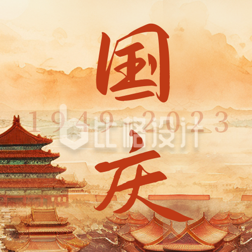 手绘水墨故宫国庆节祝福公众号封面次图
