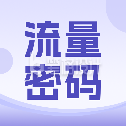 新闻热点公众号封面次图