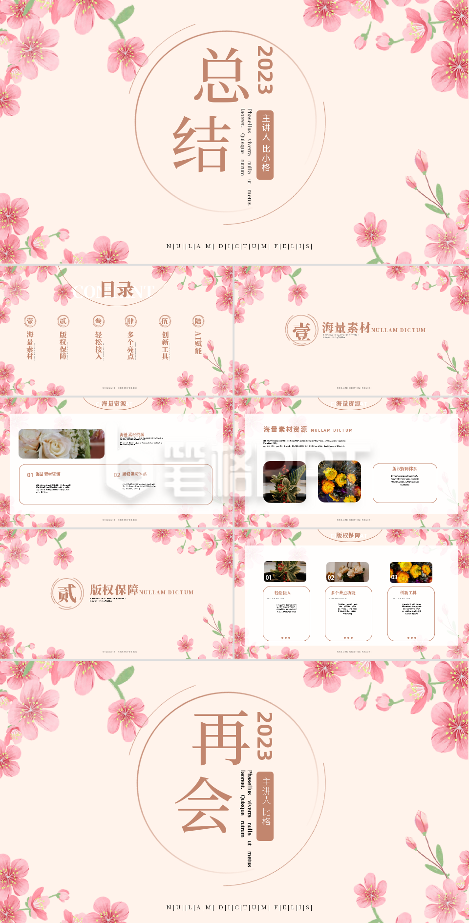 水彩清新总结PPT 水彩清新总结PPT
