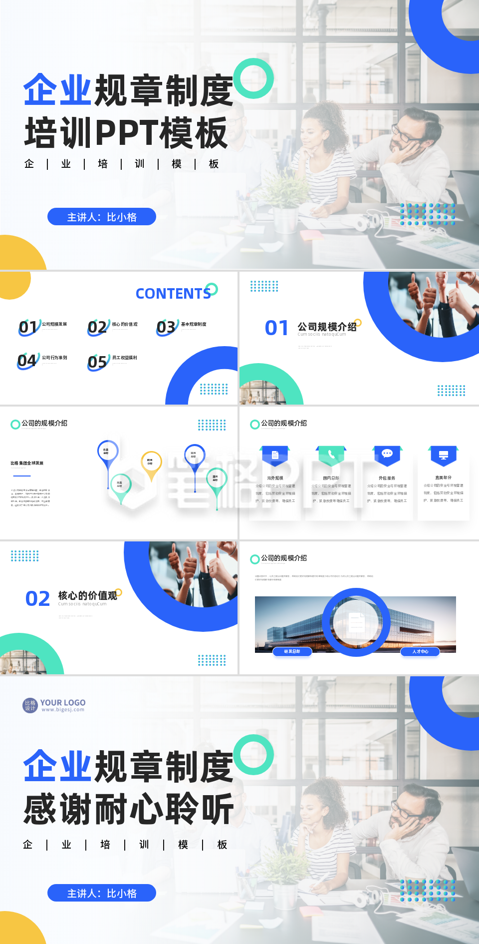 企业员工入职培训PPT 企业员工入职培训PPT