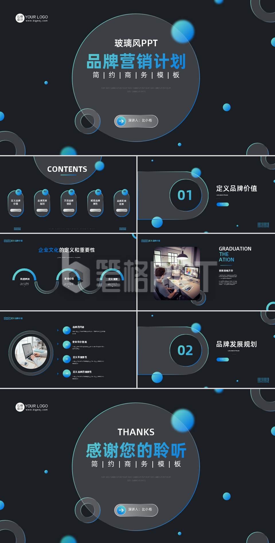 品牌营销方案介绍PPT 品牌营销方案介绍PPT