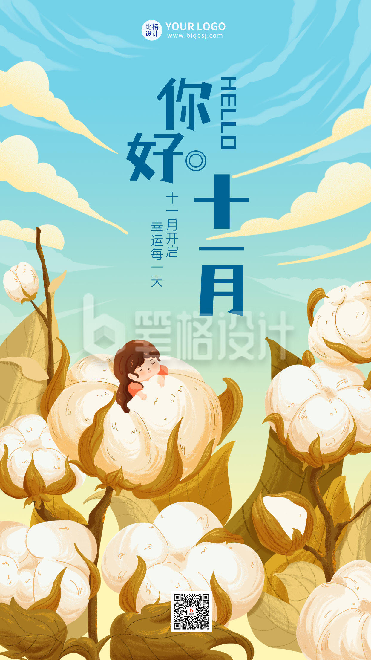 十一月你好日签海报 十一月你好日签海报